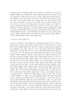 (사회복지학개론) 사회적 위험과 관련하여 사회복지를 정의하라 (1)-4