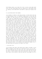 (사회복지학개론) 사회적 위험과 관련하여 사회복지를 정의하라 (1)-5