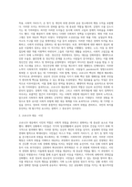 (사회복지학개론) 사회적 위험과 관련하여 사회복지를 정의하라 (1)-6