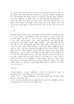 (사회복지학개론) 사회적 위험과 관련하여 사회복지를 정의하라 (1)-7