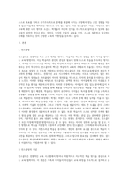 언스쿨링’에 대한 내용을 정리하고 교육에 대한 자신의 생각을 과제로 제출하시오 (1)-2