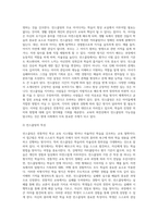 언스쿨링’에 대한 내용을 정리하고 교육에 대한 자신의 생각을 과제로 제출하시오 (1)-3