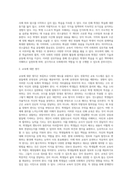언스쿨링’에 대한 내용을 정리하고 교육에 대한 자신의 생각을 과제로 제출하시오 (1)-4
