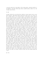언스쿨링’에 대한 내용을 정리하고 교육에 대한 자신의 생각을 과제로 제출하시오 (1)-5