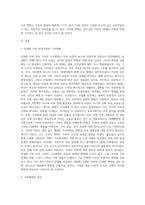 산업화 이후 한국가족의 구조변화에 영향을 미친 대표적인 가족관련 사회변화를 서술하시오-2
