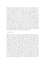산업화 이후 한국가족의 구조변화에 영향을 미친 대표적인 가족관련 사회변화를 서술하시오-4
