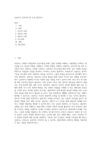 상담사가 갖추어야 할 조건 정리하기-1