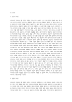 상담사가 갖추어야 할 조건 정리하기-2