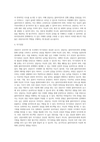 상담사가 갖추어야 할 조건 정리하기-4