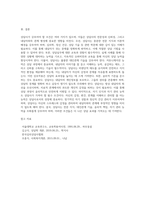 상담사가 갖추어야 할 조건 정리하기-5