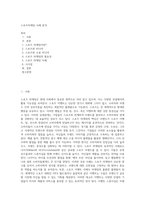 스포츠마케팅 사례 분석-1