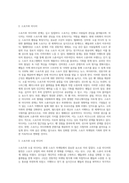 스포츠마케팅 사례 분석-3