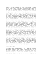 스포츠마케팅 사례 분석-4
