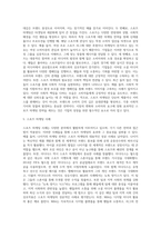 스포츠마케팅 사례 분석-5