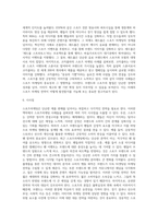 스포츠마케팅 사례 분석-6