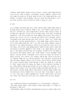 스포츠마케팅 사례 분석-7