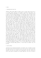 자신의 성격을 이해하는 것은 타인을 이해하는데 기반이 된다 교류분석의 에고그램 성격진단을 활용하여 본인의 성격유형-2