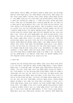 자신의 성격을 이해하는 것은 타인을 이해하는데 기반이 된다 교류분석의 에고그램 성격진단을 활용하여 본인의 성격유형-3