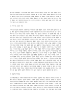 (사회복지학개론) 사회적 위험과 관련하여 사회복지를 정의-4