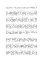 (사회복지학개론) 사회적 위험과 관련하여 사회복지를 정의-5