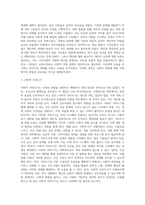 (사회복지학개론) 사회적 위험과 관련하여 사회복지를 정의-6
