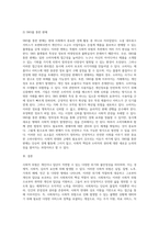 (사회복지학개론) 사회적 위험과 관련하여 사회복지를 정의-7