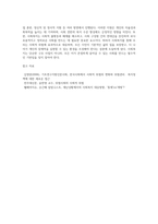 (사회복지학개론) 사회적 위험과 관련하여 사회복지를 정의-8