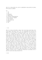 생애 초기나 아동청소년에게 생기는 문제 중 신경발달장애와 아동청소년에게 많이 발생하는 파괴적 충동조절 및 품행장애-1