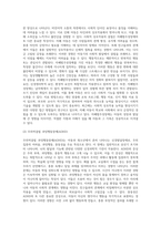 생애 초기나 아동청소년에게 생기는 문제 중 신경발달장애와 아동청소년에게 많이 발생하는 파괴적 충동조절 및 품행장애-3