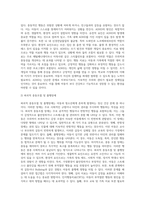 생애 초기나 아동청소년에게 생기는 문제 중 신경발달장애와 아동청소년에게 많이 발생하는 파괴적 충동조절 및 품행장애-4