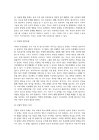 생애 초기나 아동청소년에게 생기는 문제 중 신경발달장애와 아동청소년에게 많이 발생하는 파괴적 충동조절 및 품행장애-5
