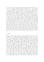 생애 초기나 아동청소년에게 생기는 문제 중 신경발달장애와 아동청소년에게 많이 발생하는 파괴적 충동조절 및 품행장애-6