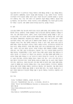 생애 초기나 아동청소년에게 생기는 문제 중 신경발달장애와 아동청소년에게 많이 발생하는 파괴적 충동조절 및 품행장애-7