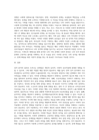 자신의 성격분석에서 나타나는 문제점에 대한 해결방안이 함께 기술되어야 하며 그 해결방안을 이론적 관점에서 제시하여야 합니다-3
