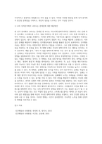 자신의 성격분석에서 나타나는 문제점에 대한 해결방안이 함께 기술되어야 하며 그 해결방안을 이론적 관점에서 제시하여야 합니다-4