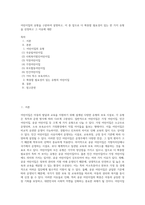 어린이집의 유형을 구분하여 설명하고, 이 중 앞으로 더 확충할 필요성이 있는 한 가지 유형을 선정하고 그 이유에 대한-1