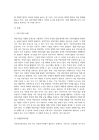어린이집의 유형을 구분하여 설명하고, 이 중 앞으로 더 확충할 필요성이 있는 한 가지 유형을 선정하고 그 이유에 대한-2