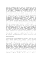 어린이집의 유형을 구분하여 설명하고, 이 중 앞으로 더 확충할 필요성이 있는 한 가지 유형을 선정하고 그 이유에 대한-3