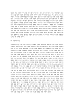 어린이집의 유형을 구분하여 설명하고, 이 중 앞으로 더 확충할 필요성이 있는 한 가지 유형을 선정하고 그 이유에 대한-4