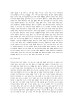 어린이집의 유형을 구분하여 설명하고, 이 중 앞으로 더 확충할 필요성이 있는 한 가지 유형을 선정하고 그 이유에 대한-6