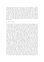 어린이집의 유형을 구분하여 설명하고, 이 중 앞으로 더 확충할 필요성이 있는 한 가지 유형을 선정하고 그 이유에 대한-7