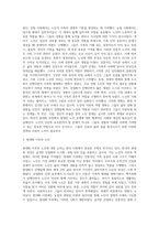 우리나라의 현대화 이전과 이후의 노인의 지위와 역할변화에 대해 논하고, 그에 따른 노인문제와 개입에 대한 필요성을-3