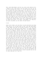 우리나라의 현대화 이전과 이후의 노인의 지위와 역할변화에 대해 논하고, 그에 따른 노인문제와 개입에 대한 필요성을-5