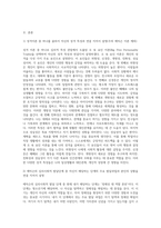 자신의 성격과 발달과업 설명 (2)-2