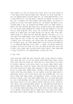 자신의 성격과 발달과업 설명 (2)-3