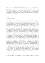 생애 발달단계별 자신의 성격발달에 영향을 준 요인을 분석하여 Life history를 작성하여 제출할 것 (4)-2