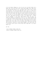 생애 발달단계별 자신의 성격발달에 영향을 준 요인을 분석하여 Life history를 작성하여 제출할 것 (4)-3