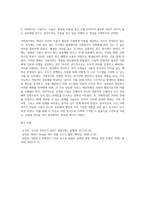 (사회복지학개론) 사회복지학개론 교과목을 수강하면서 본인의 생각이 바뀐 것이 있다면 무엇인지를 소개하고 (4)-2