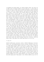 생산정보시스템(Production Information System), 전략정보시스템(Strategic Information System SIS), 전사적자원관리 (3)-4