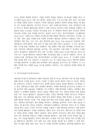 생산정보시스템(Production Information System), 전략정보시스템(Strategic Information System SIS), 전사적자원관리 (3)-5